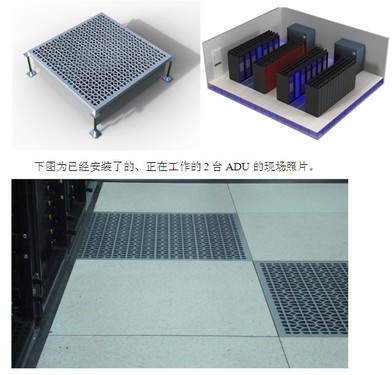 更專業(yè)更專注 精密空調(diào)ADU設(shè)計(jì)方案說(shuō)明 